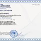 cert_450157000673S_20260623_165032_6a3a8f2835464.jpg